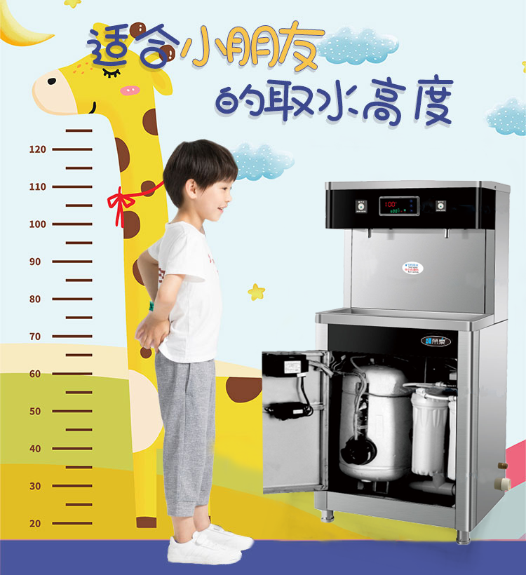 荣泉牌JN-2YG20-RC 幼儿园教室儿童直饮水机 防烫安全节能过滤净水饮水机