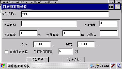 TC-BBS-I河床断面分析仪