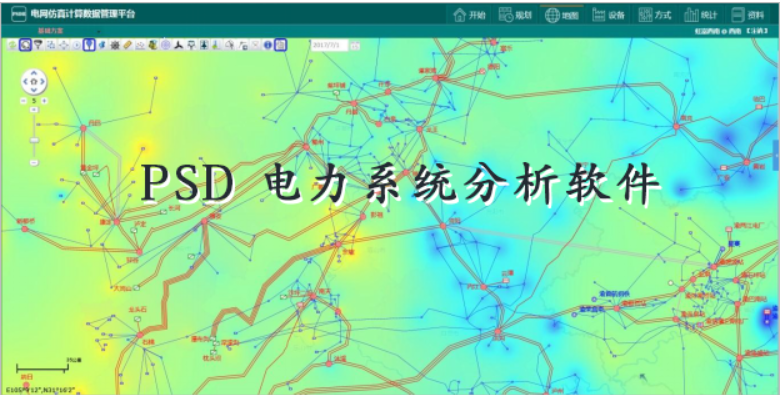 PSD——电力系统分析软件