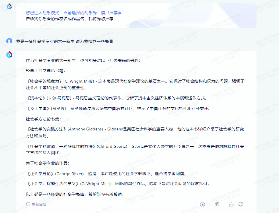 从新生到“老鸟”：如何利用大模型成为校园达人？