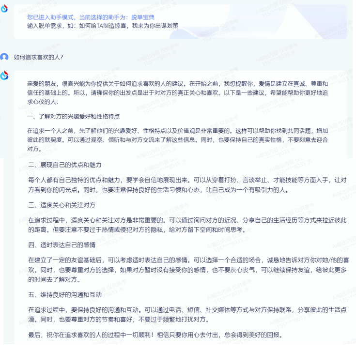 从新生到“老鸟”：如何利用大模型成为校园达人？