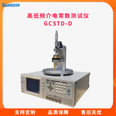 阻抗測試儀GCSTD-D
