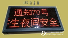 智慧校園 校園信息化 特教安防多功能LED警示屏