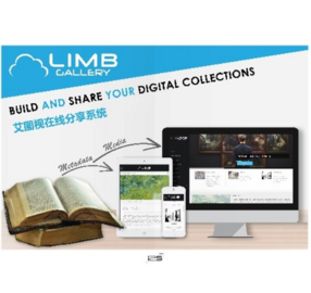 i2S艾图视-LIMB Processing数字化处理软件