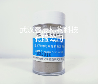 GBW07306（GSD-6）水系沉积物成分分析标准物质 70g/瓶