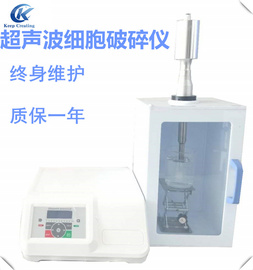 超聲波細胞破碎儀KC-1200N萃取乳化生物實驗專用廠家直銷