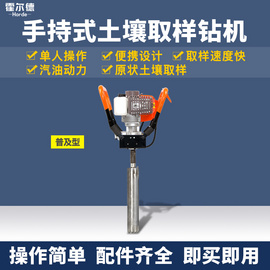 汽油動力土壤采樣器
