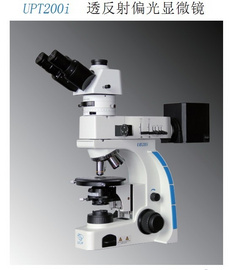 澳浦光电 专业偏光显微镜UP203i/UPT203i  科研好仪器