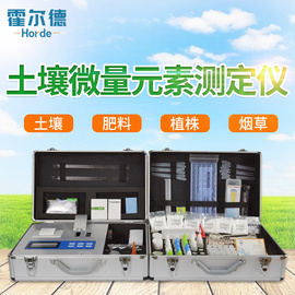 土壤元素分析仪