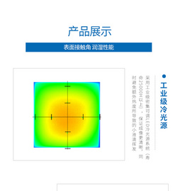 接触角测量仪 液体水滴角张力测试测定仪自动生成报告