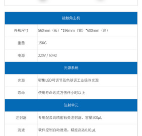 接触角测量仪 液体水滴角张力测试测定仪自动生成报告