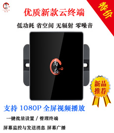 桌面云终端 云教室解决方案 云终端配置 学校云终端方案