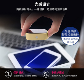 光莆股份 諾亞紫外LED殺菌消毒儀 紫外殺菌