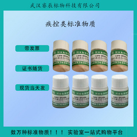 GBW09113-GBW09114  水中中碘标准物质  职业卫生标准物质  质控样