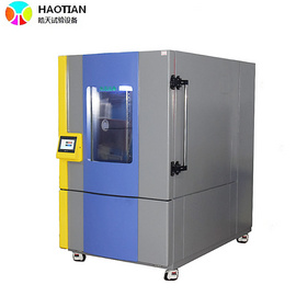 800L -60~+150℃恒定湿热试验箱厂家促销恒温恒湿测试箱