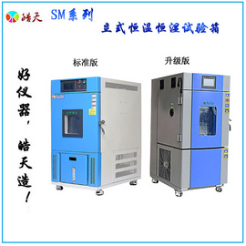 可交变测试环境试验箱循环温湿度试验箱供应商