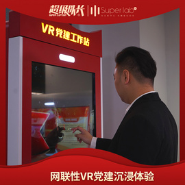 廉政展厅_廉政教育展厅_vr红色教育_廉政教育馆_vr廉政