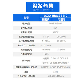 朗现多功能全数字智能精密补焊机LOXO-HRWS-3250模具修补机