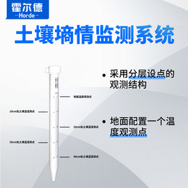 土壤墒情自动监测设备