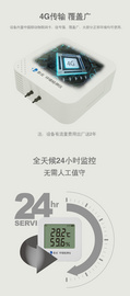 彭云物联 远程微压差表