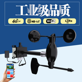 一体式风速风向传感器