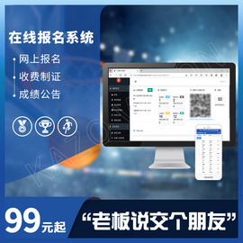 免費體育賽事報名/免費體育賽事在線報名/免費體育賽事網上報名