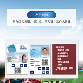 免費體育賽事報名/免費體育賽事在線報名/免費體育賽事網上報名