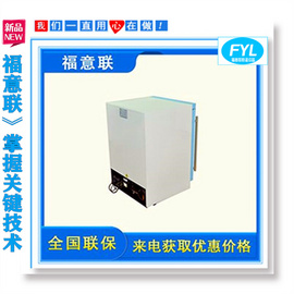福意聯 型號FYL-YS-138L 恒溫箱容積：138L（控溫范圍：4-38℃）