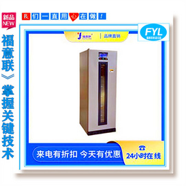 福意聯 型號FYL-YS-100L 恒溫箱容積：100L（控溫范圍：4-38℃）