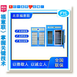 37℃醫用恒溫箱_CT室放射科藥物加溫保溫箱_保存造影劑恒溫箱