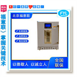 恒溫箱 醫用加熱保存箱箱內溫度范圍20-55℃