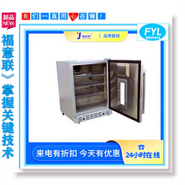 FYL-YS-1028L溫度范圍2-48℃有效容積1028L