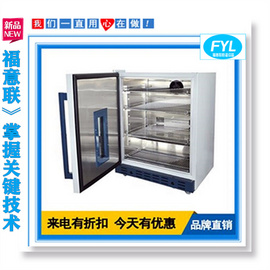 4℃至-20℃冷藏冷冻冰箱