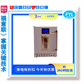 FYL-YS-60L现场样品保存箱温度-19度到10度可调控