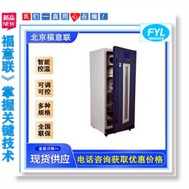内嵌式保冷柜温度2-8℃每度可调有效容积88L支架带角钢支架固定