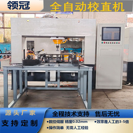 傳動軸校直機 齒輪軸花鍵軸精校機蝸桿銷軸校直機