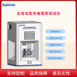 便携式炭块电阻率测定仪