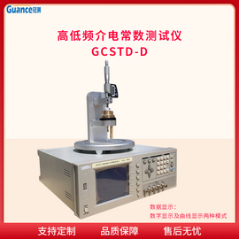 薄膜介电常数和损耗测试仪GCSTD-D