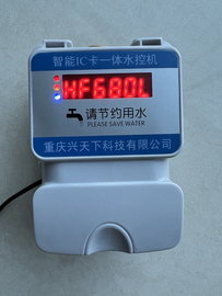 门禁管理系统设备  HF-680L校园浴室刷卡一体水控机 洗澡控水机 节水设备