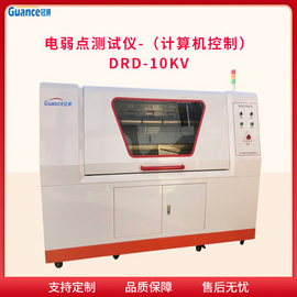 薄膜电弱点测试仪电气绝缘用薄膜 DRD10KV