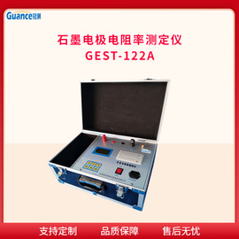 新款便携石墨电极电阻率测定仪 GEST-122A