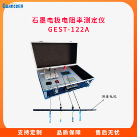 新款便携石墨电极电阻率测定仪 GEST-122A