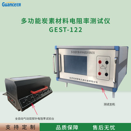 粉末微粒电阻率测试仪   GEST-122