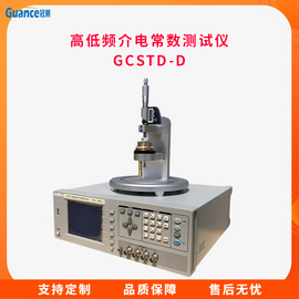 高低频介电常数分析仪