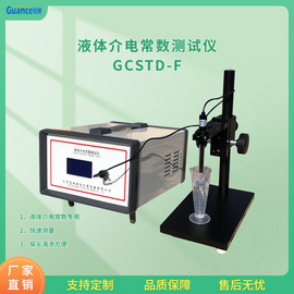 绝缘油介质损耗仪 GCSTD-F
