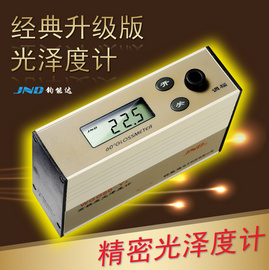 JND/鈞能達 WGG60-E4經典升級陶瓷光澤度儀