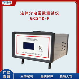 液体介电常数测试仪10HZ