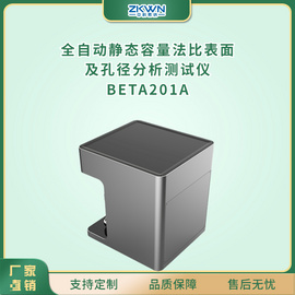 BET比表面积分析仪