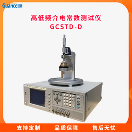 阻抗分析仪测量介电常数GCSTD-D