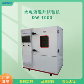 触摸屏大电流温升仪 DW-1000